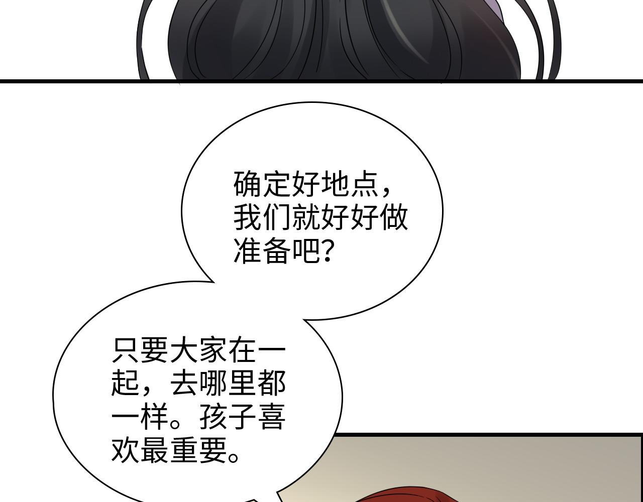 閃婚總裁契約妻 - 第442話 尹少的情話教學(1/3) - 8