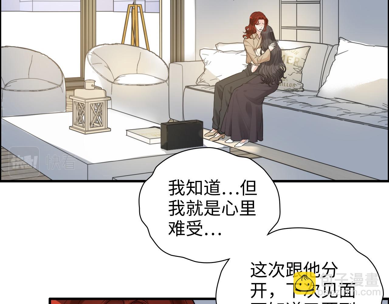 閃婚總裁契約妻 - 第442話 尹少的情話教學(1/3) - 5