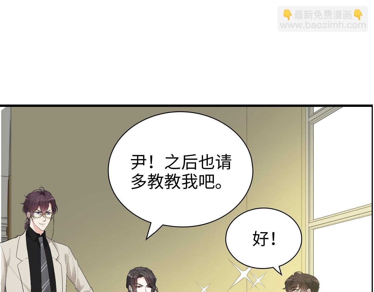 閃婚總裁契約妻 - 第442話 尹少的情話教學(1/3) - 2