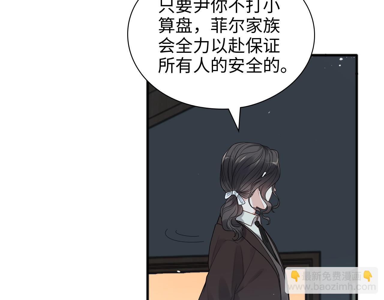 闪婚总裁契约妻 - 第444话 沐若娜！你躲我！(1/3) - 5