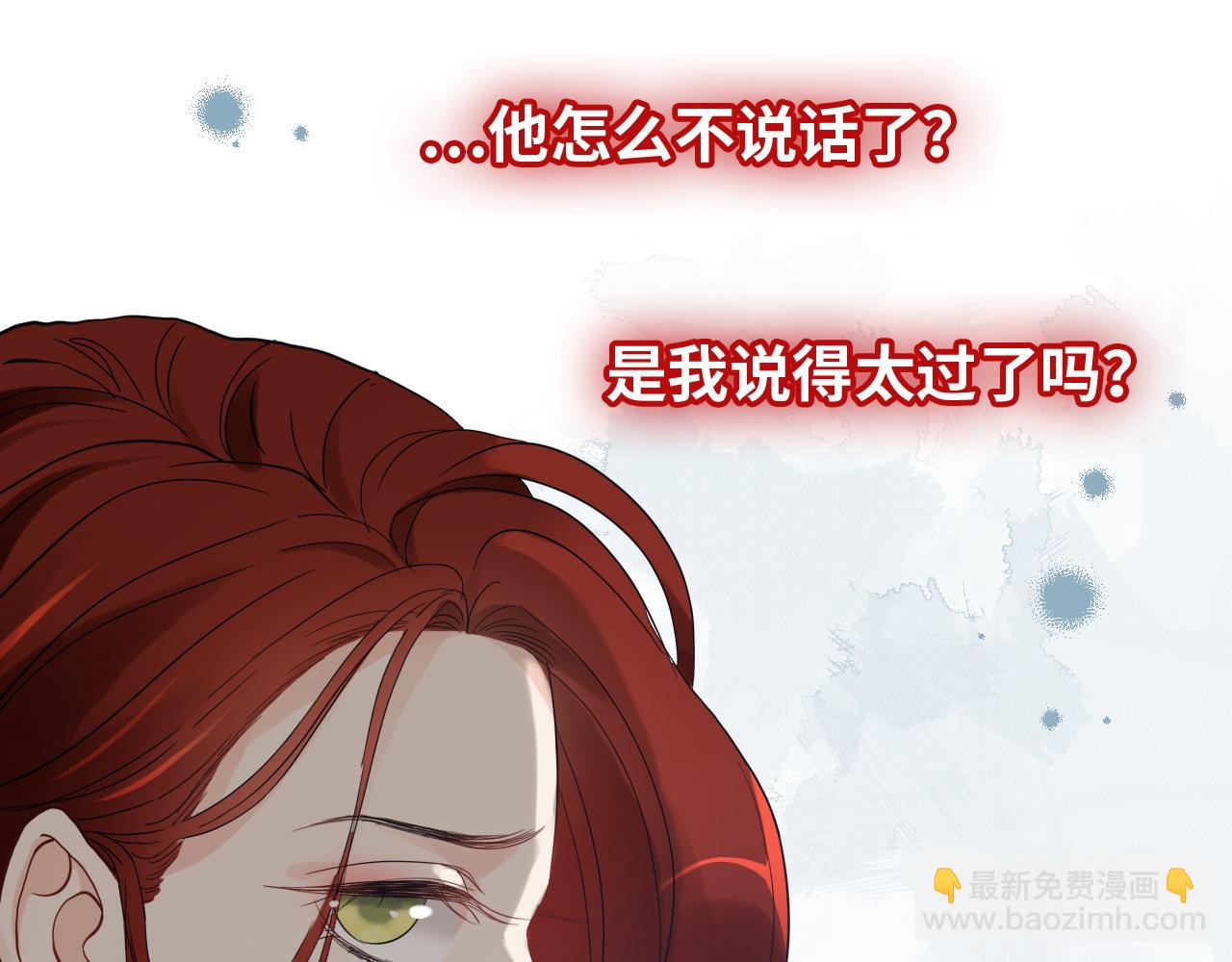 闪婚总裁契约妻 - 第444话 沐若娜！你躲我！(1/3) - 5