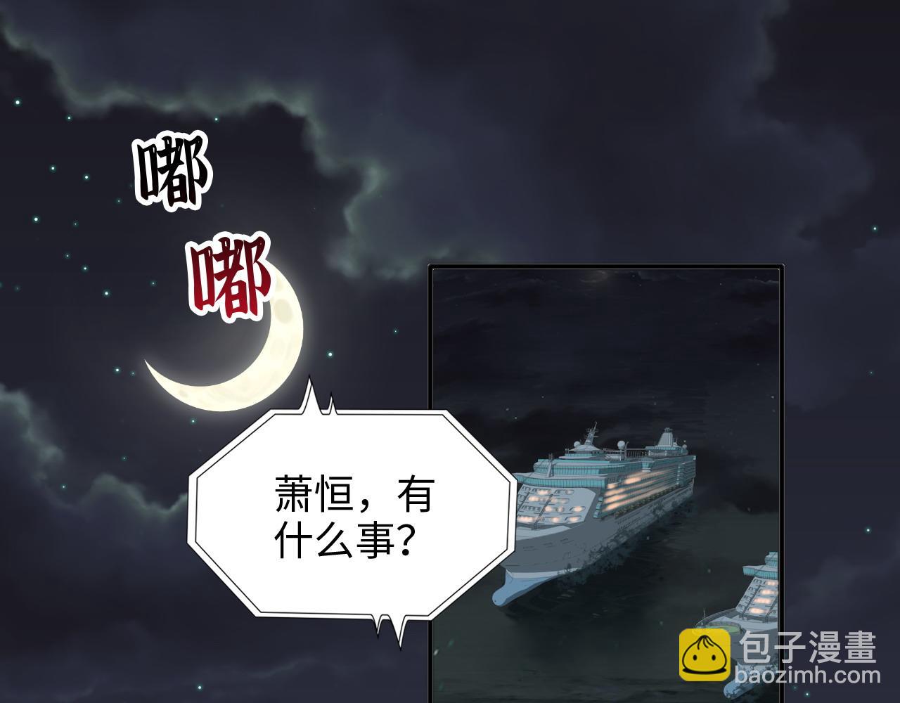 闪婚总裁契约妻 - 第444话 沐若娜！你躲我！(1/3) - 4