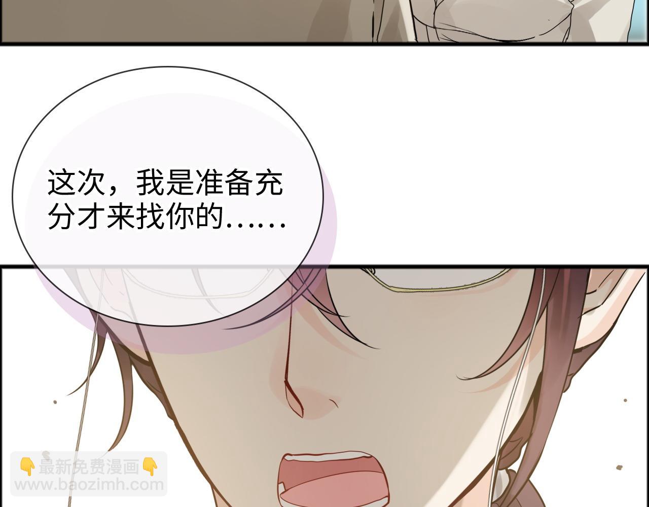 闪婚总裁契约妻 - 第444话 沐若娜！你躲我！(1/3) - 2