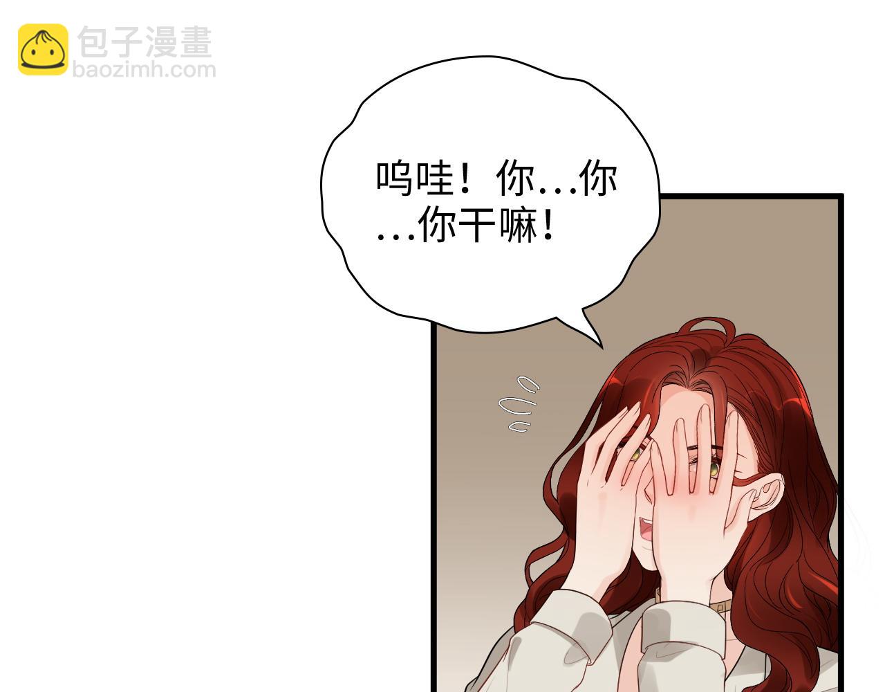 闪婚总裁契约妻 - 第444话 沐若娜！你躲我！(2/3) - 8