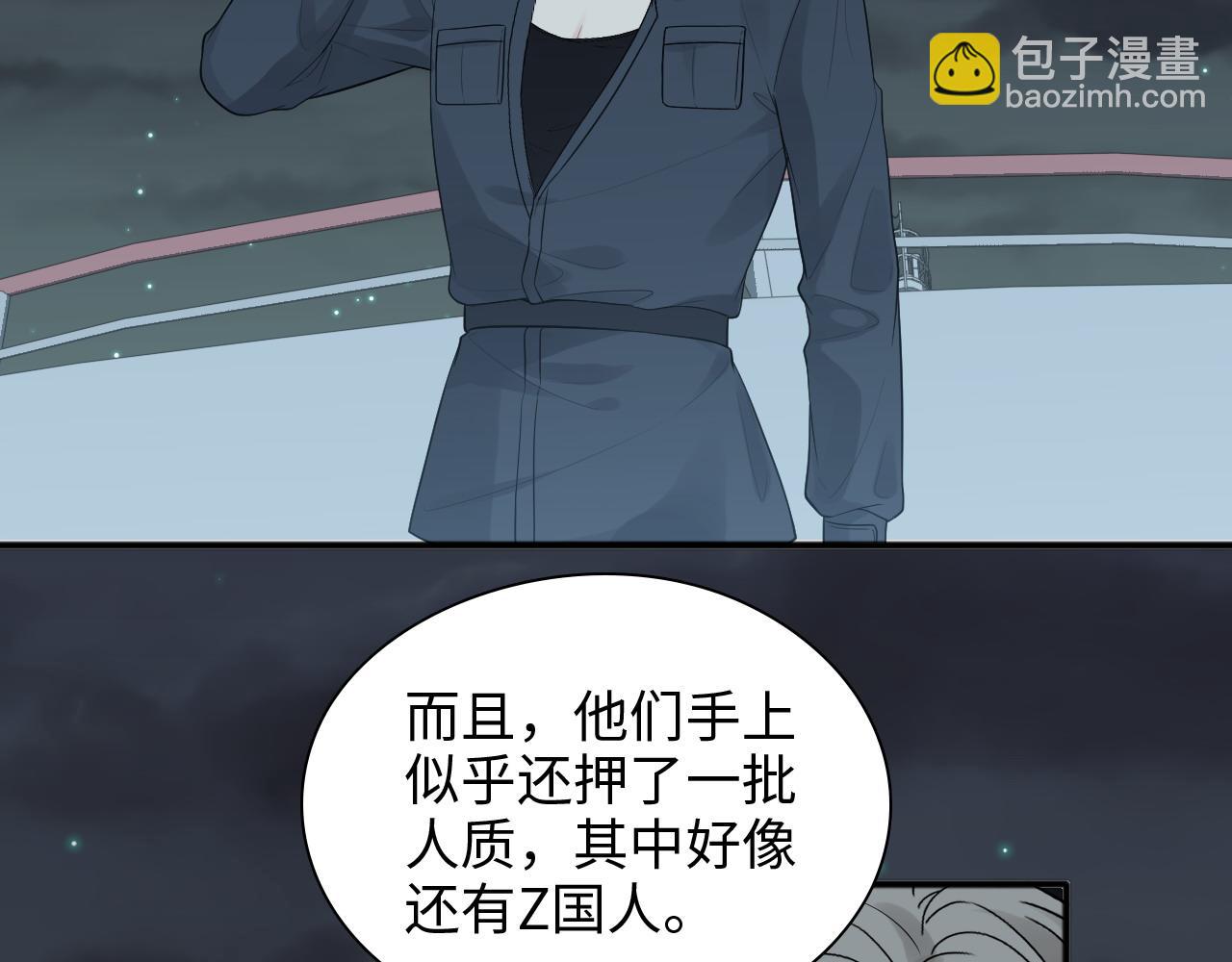 闪婚总裁契约妻 - 第444话 沐若娜！你躲我！(1/3) - 6