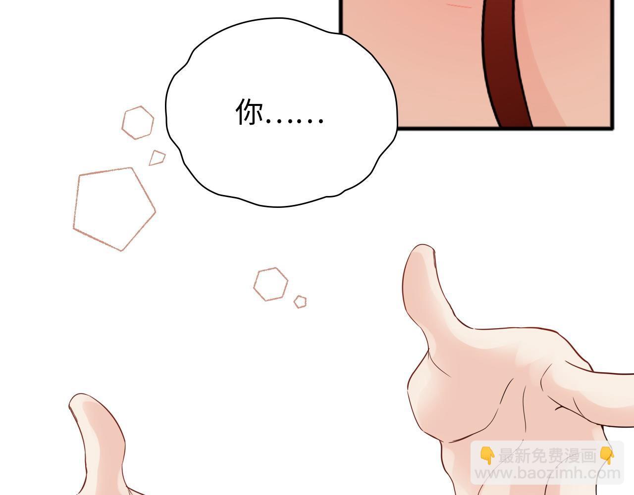 闪婚总裁契约妻 - 第444话 沐若娜！你躲我！(2/3) - 3