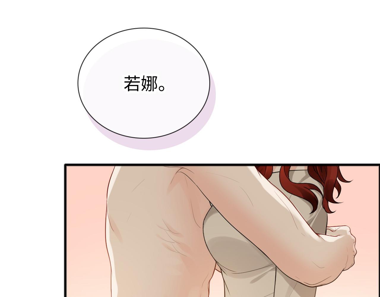 闪婚总裁契约妻 - 第444话 沐若娜！你躲我！(2/3) - 4