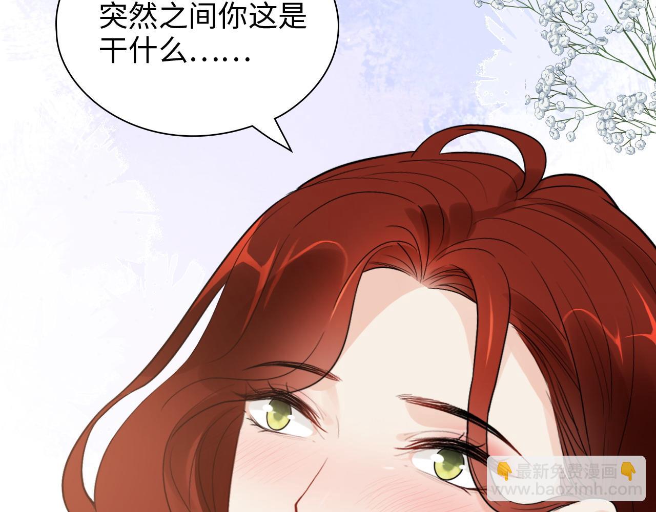 闪婚总裁契约妻 - 第444话 沐若娜！你躲我！(2/3) - 1