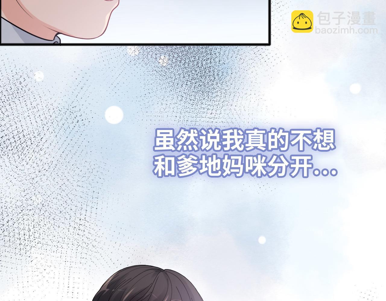 閃婚總裁契約妻 - 第446話 顧渺可以回家啦(1/2) - 8