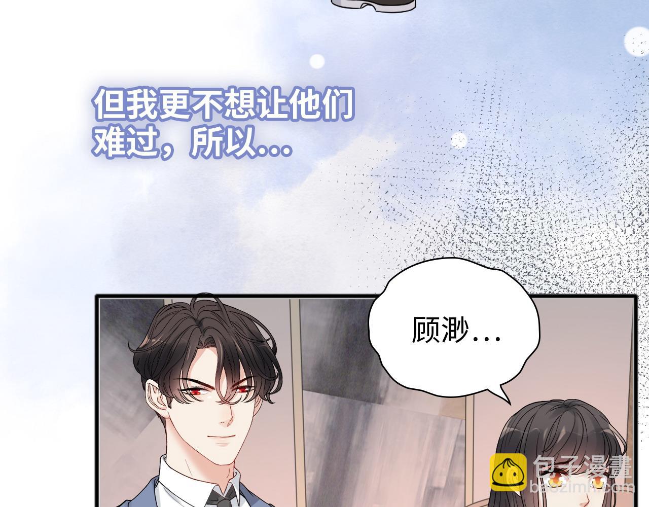 閃婚總裁契約妻 - 第446話 顧渺可以回家啦(1/2) - 2