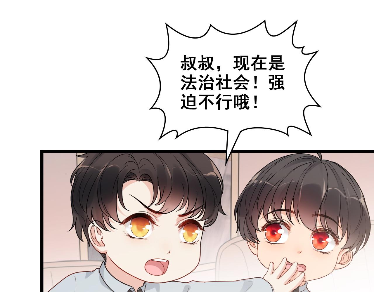 閃婚總裁契約妻 - 第446話 顧渺可以回家啦(1/2) - 8