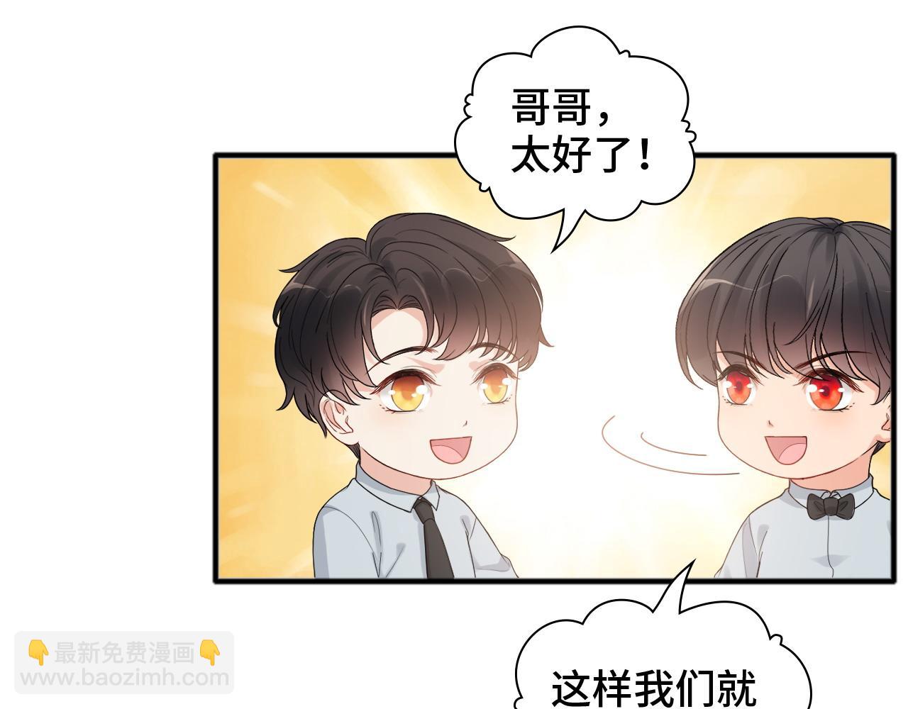 閃婚總裁契約妻 - 第446話 顧渺可以回家啦(1/2) - 2