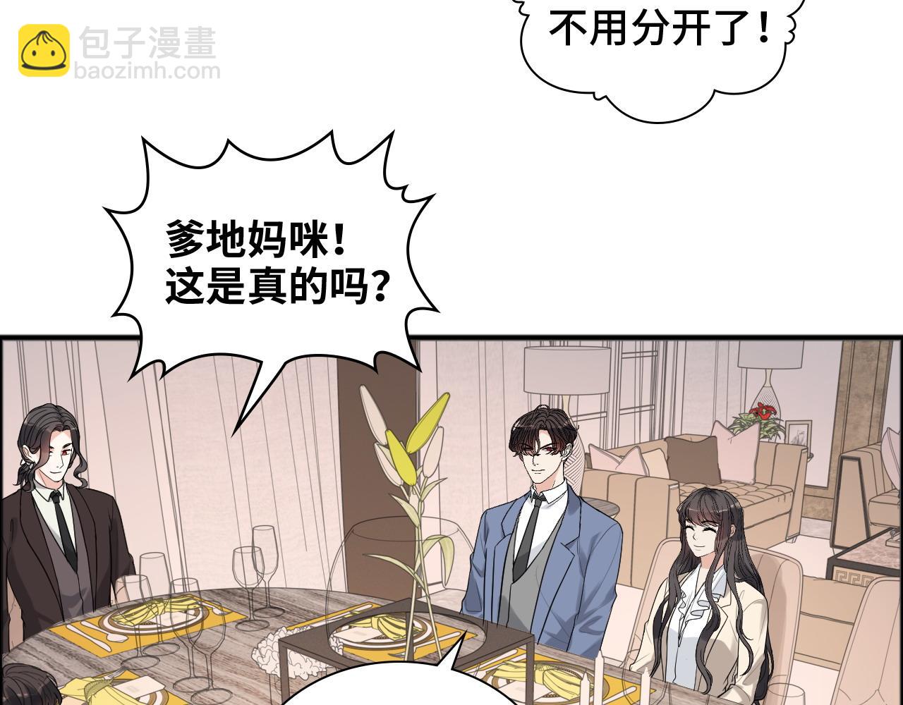 閃婚總裁契約妻 - 第446話 顧渺可以回家啦(1/2) - 3