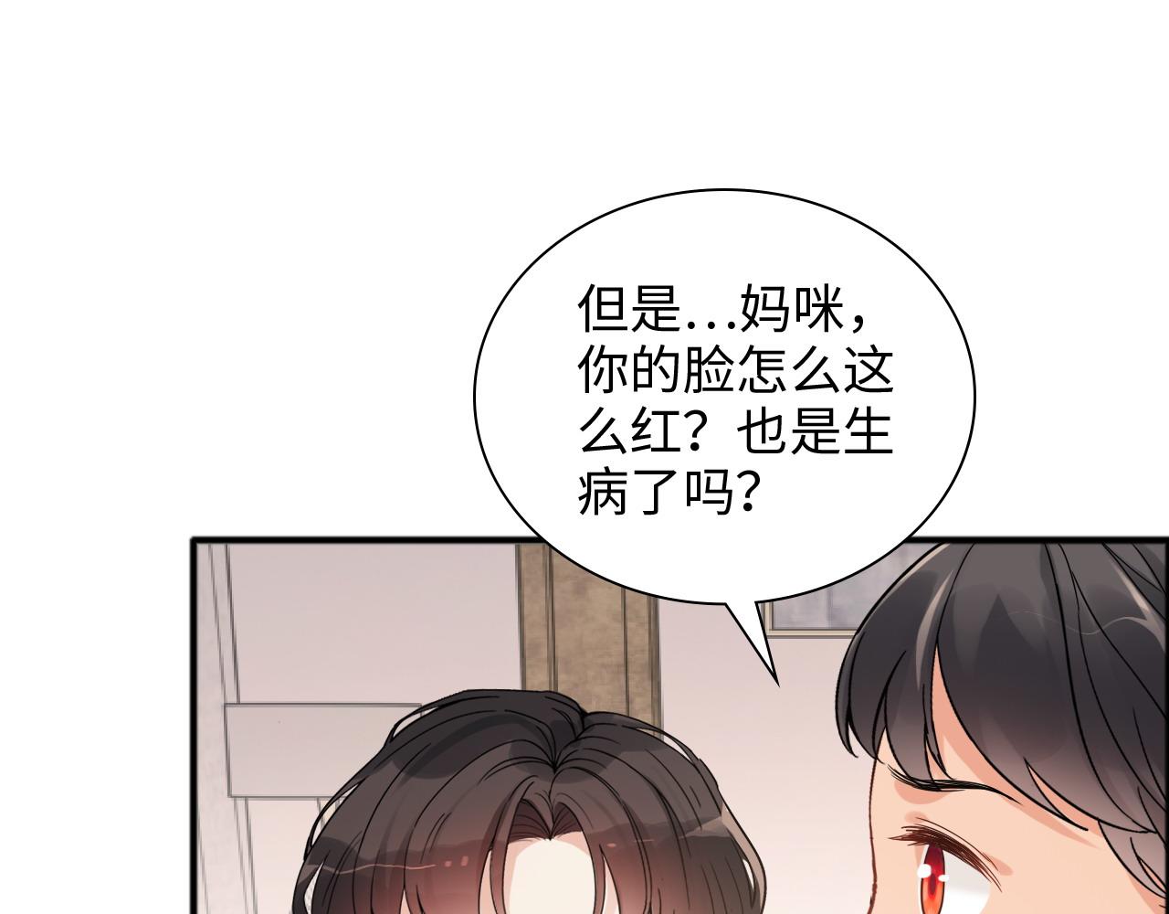 闪婚总裁契约妻 - 第446话 顾渺可以回家啦(2/2) - 8