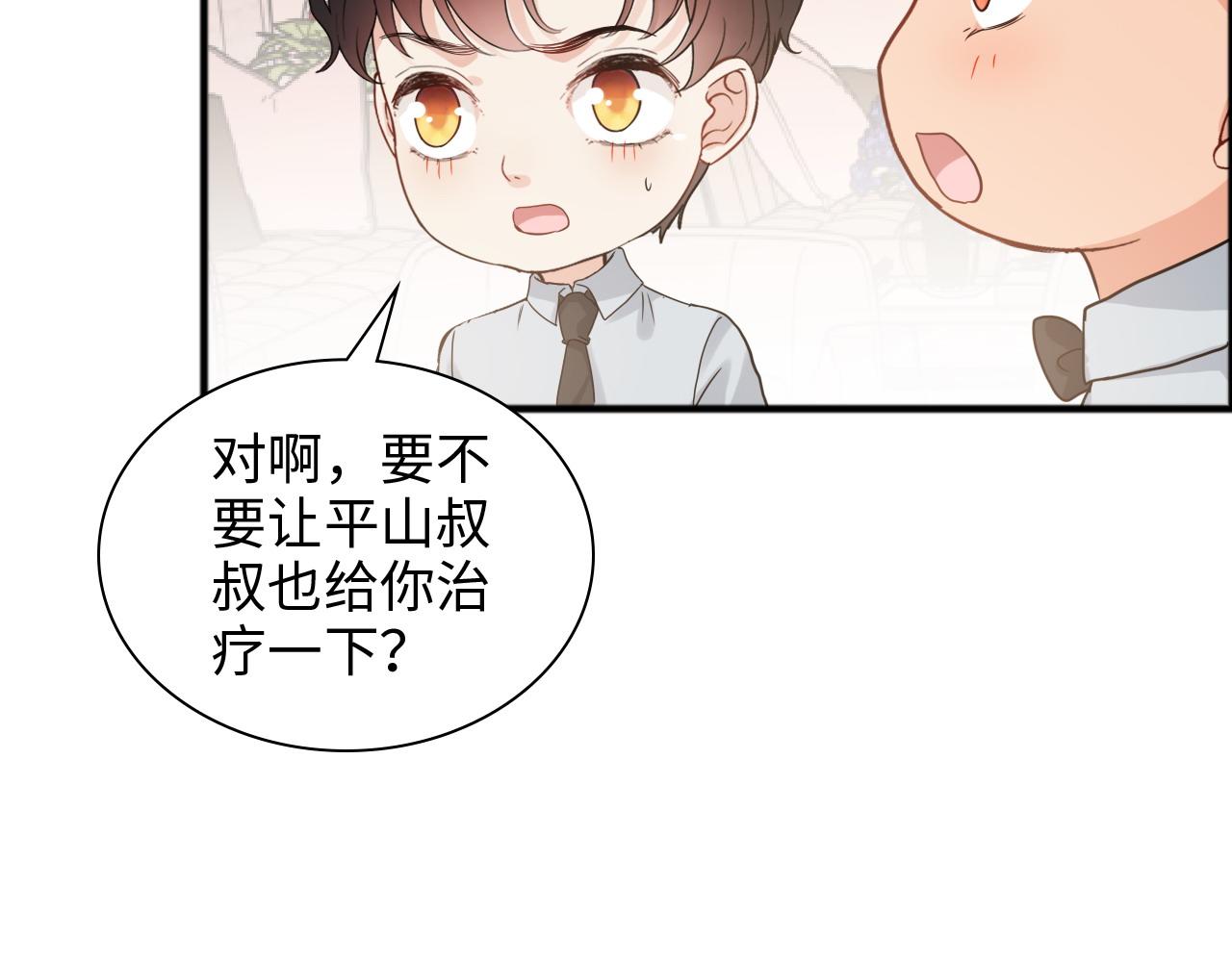 閃婚總裁契約妻 - 第446話 顧渺可以回家啦(2/2) - 1