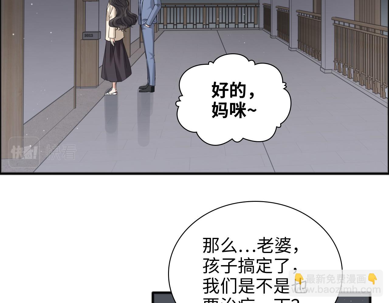 閃婚總裁契約妻 - 第446話 顧渺可以回家啦(2/2) - 6