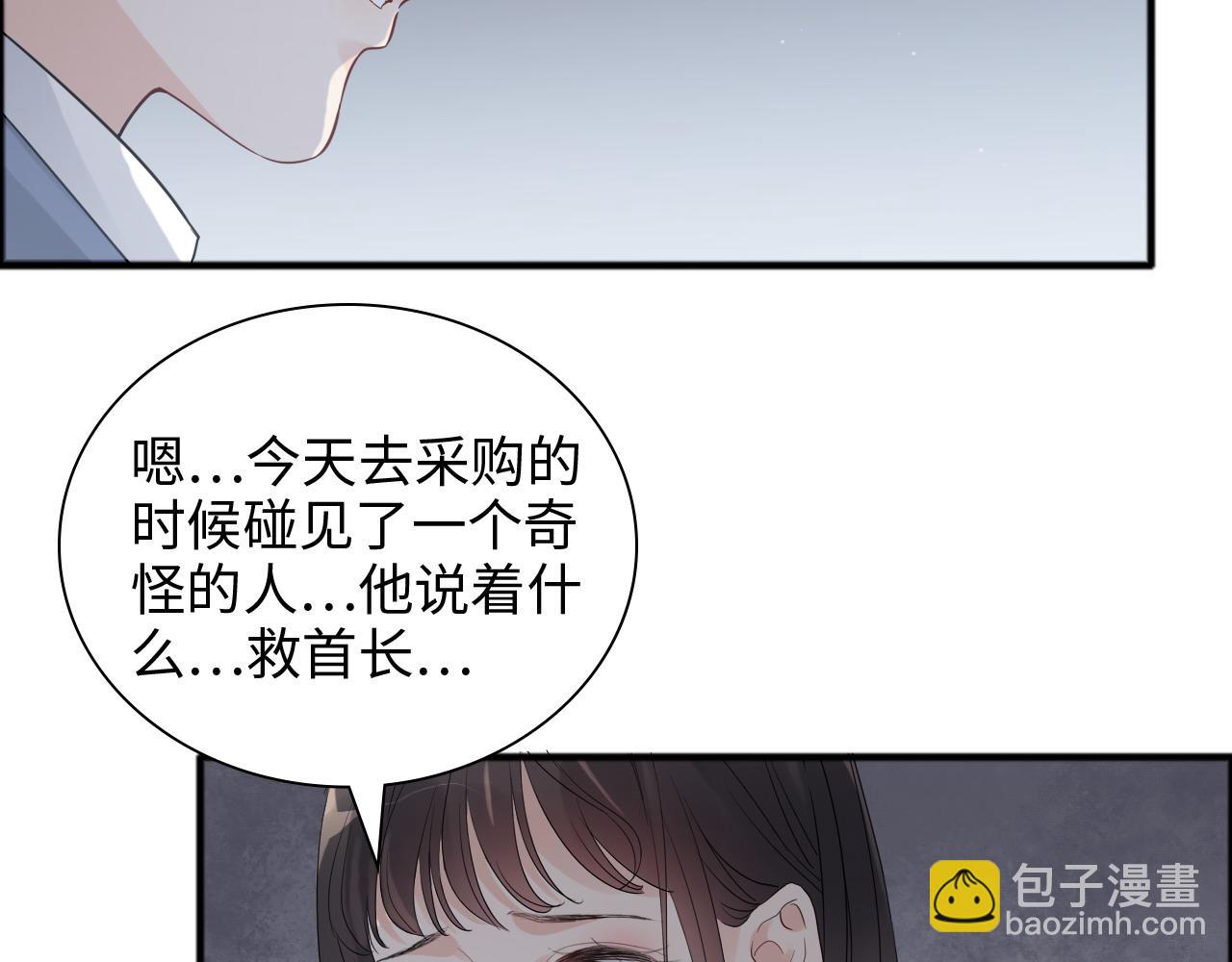 闪婚总裁契约妻 - 第446话 顾渺可以回家啦(2/2) - 4