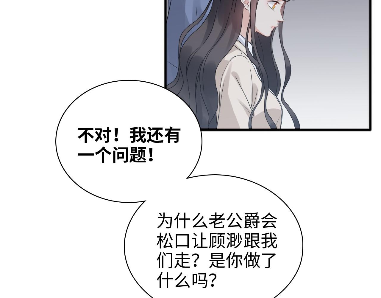 閃婚總裁契約妻 - 第446話 顧渺可以回家啦(2/2) - 5