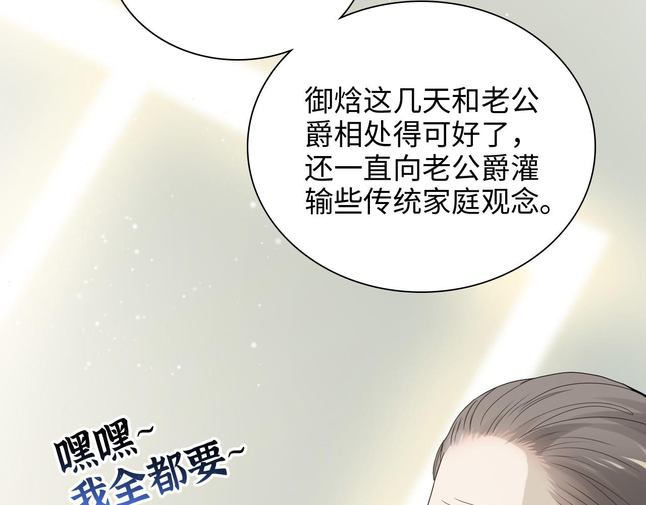 閃婚總裁契約妻 - 第446話 顧渺可以回家啦(2/2) - 1