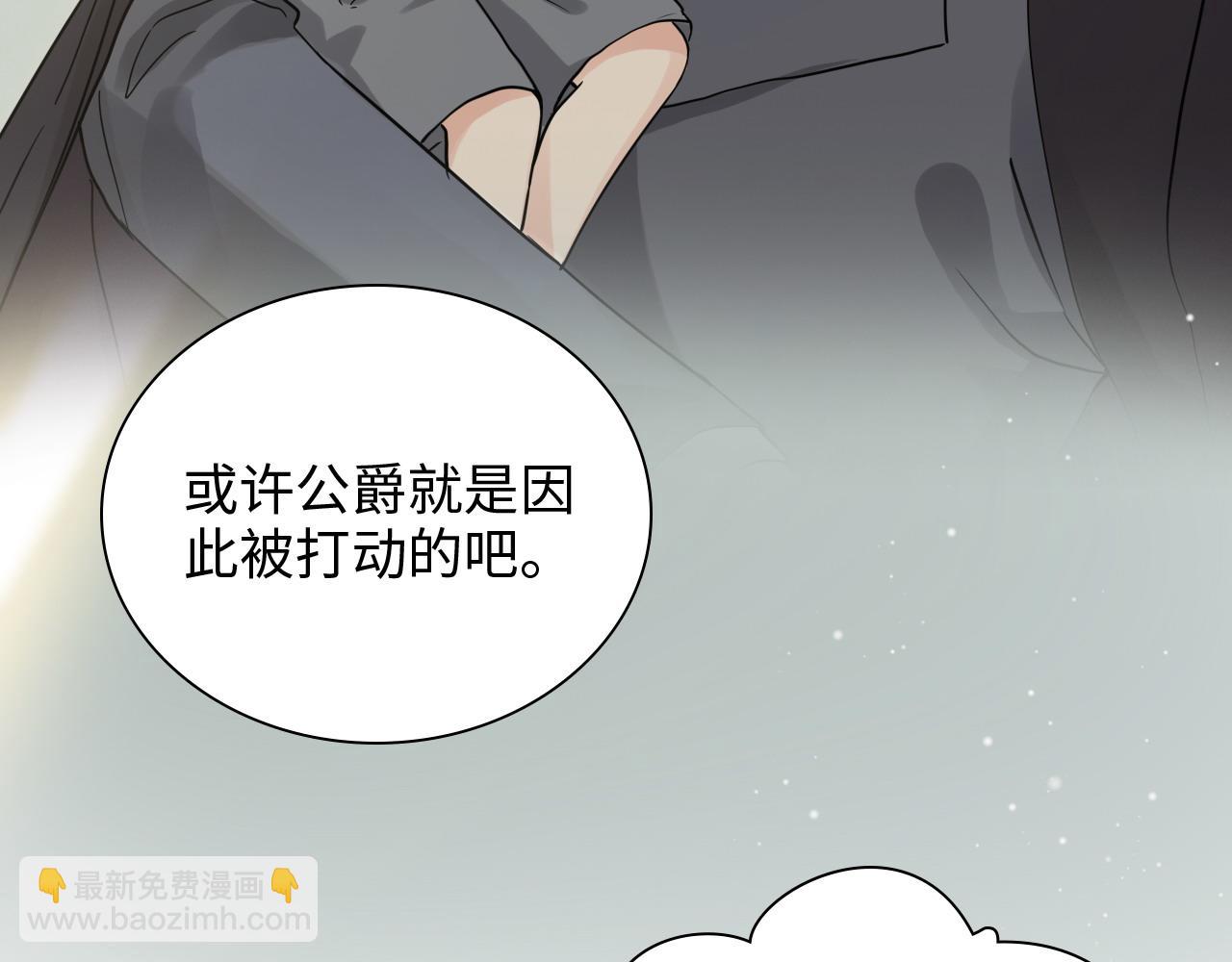 闪婚总裁契约妻 - 第446话 顾渺可以回家啦(2/2) - 3