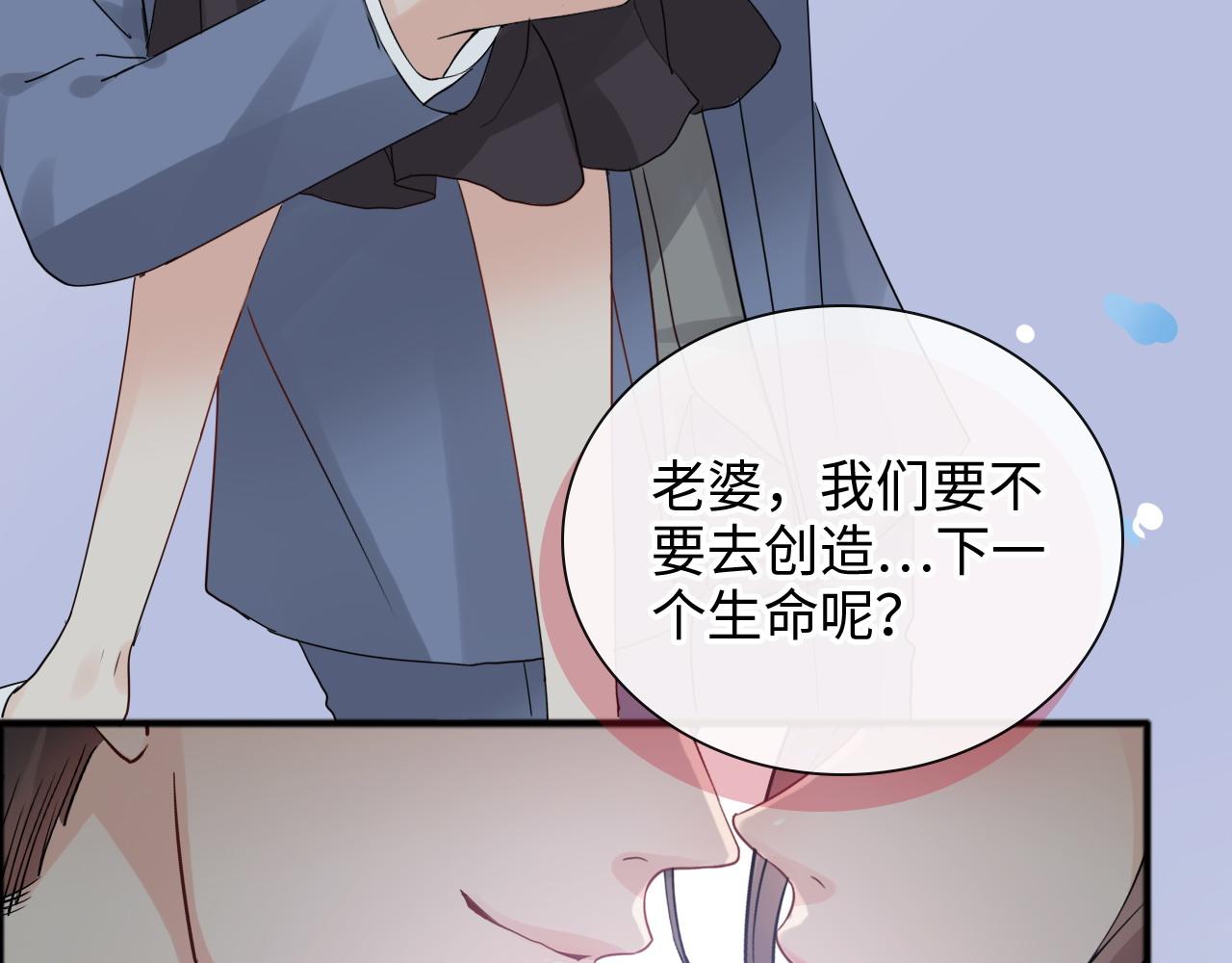 闪婚总裁契约妻 - 第446话 顾渺可以回家啦(2/2) - 1