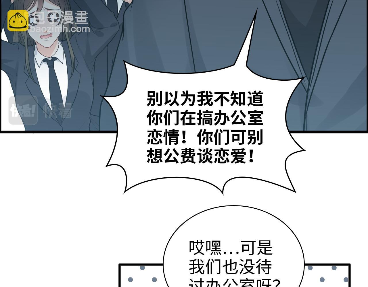 閃婚總裁契約妻 - 第448話 海盜來啦！(1/3) - 3