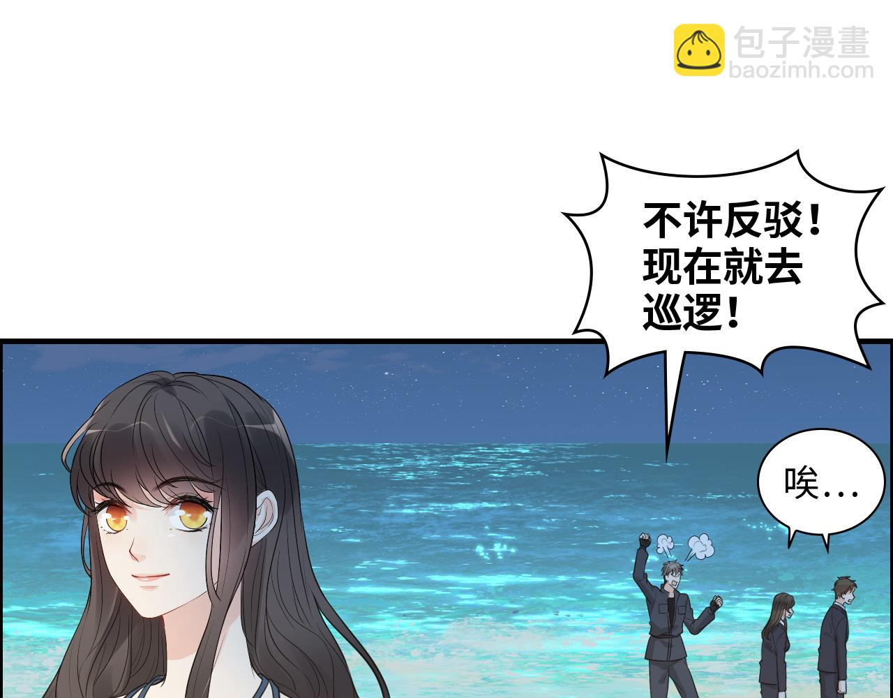 闪婚总裁契约妻 - 第448话 海盗来啦！(1/3) - 6