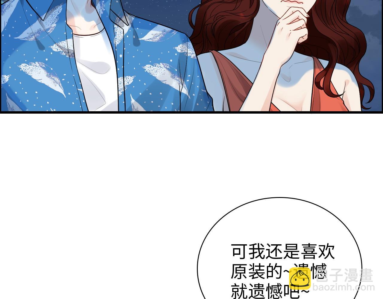 闪婚总裁契约妻 - 第448话 海盗来啦！(1/3) - 4