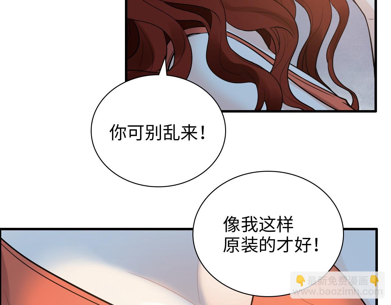 闪婚总裁契约妻 - 第448话 海盗来啦！(1/3) - 6