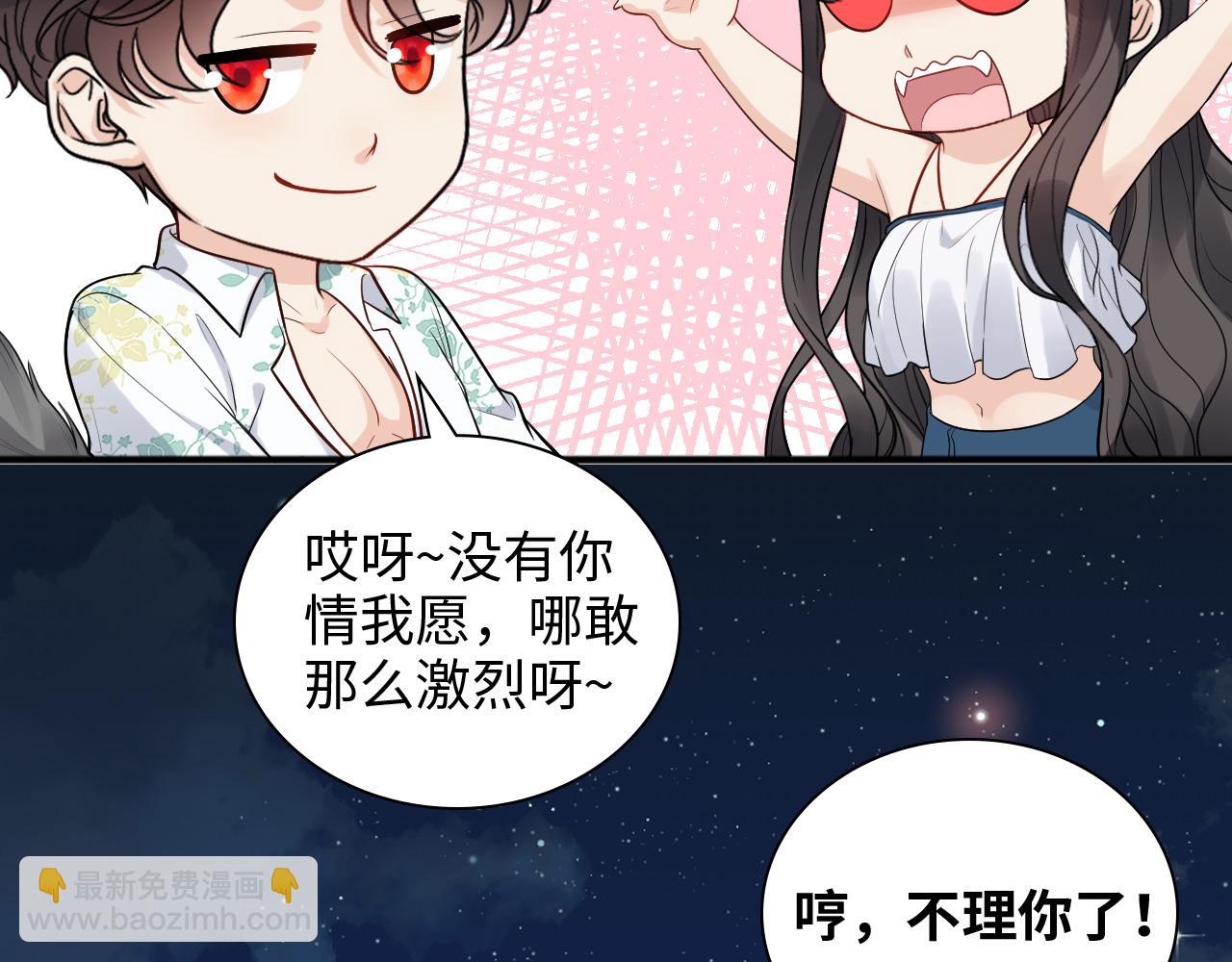 闪婚总裁契约妻 - 第448话 海盗来啦！(1/3) - 3