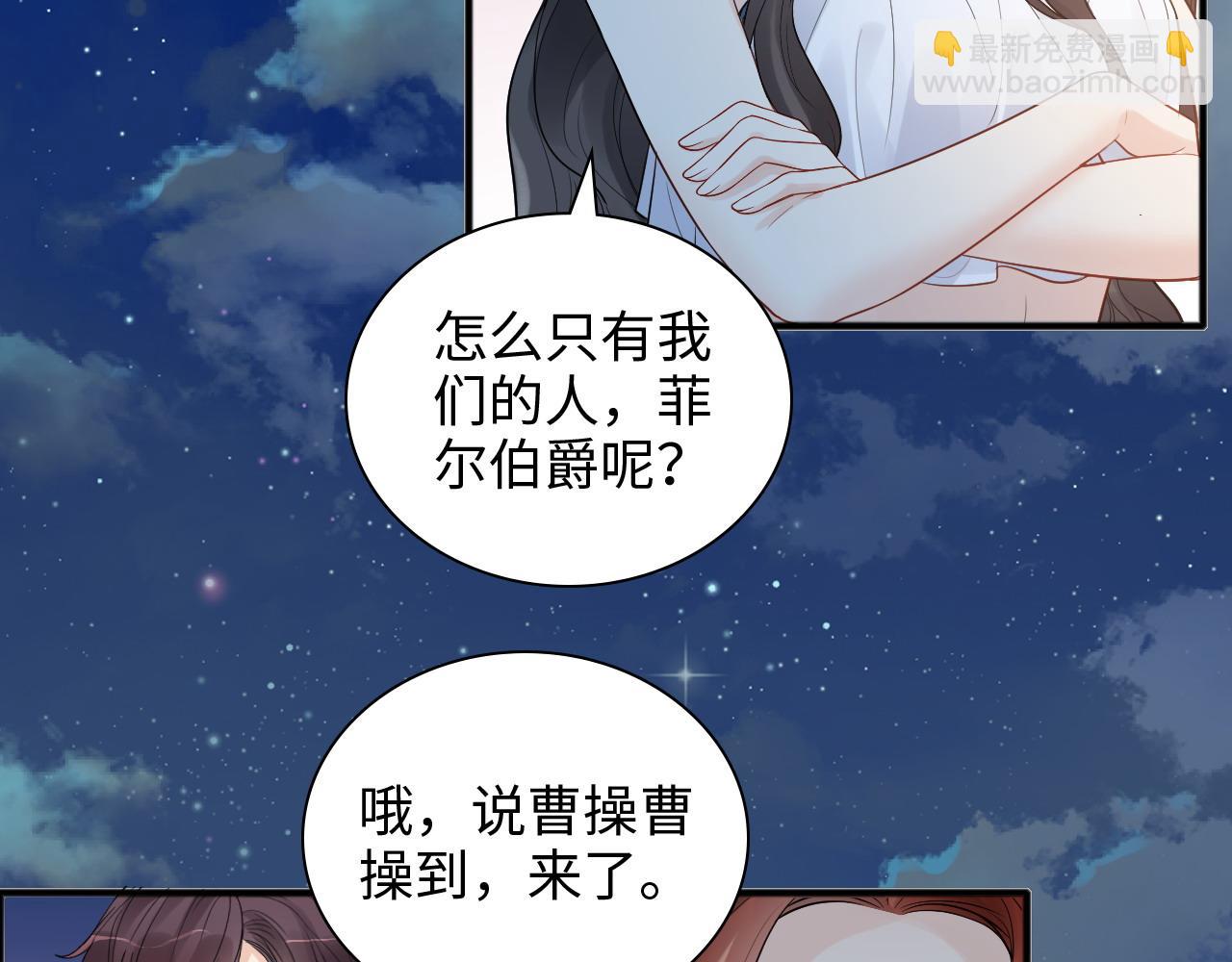 闪婚总裁契约妻 - 第448话 海盗来啦！(1/3) - 5