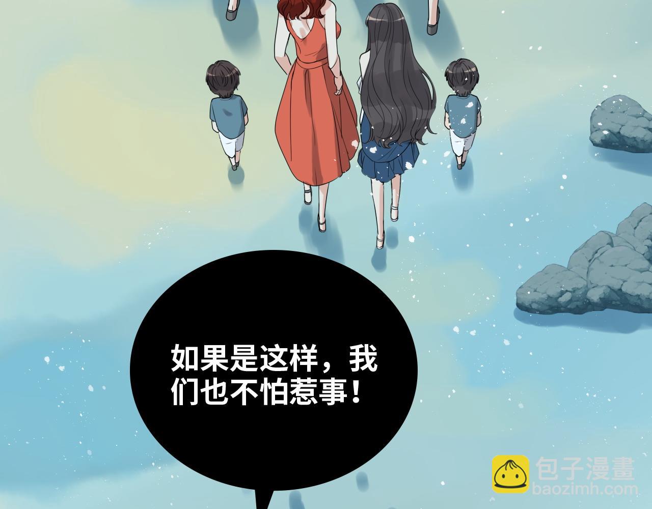 闪婚总裁契约妻 - 第448话 海盗来啦！(2/3) - 2