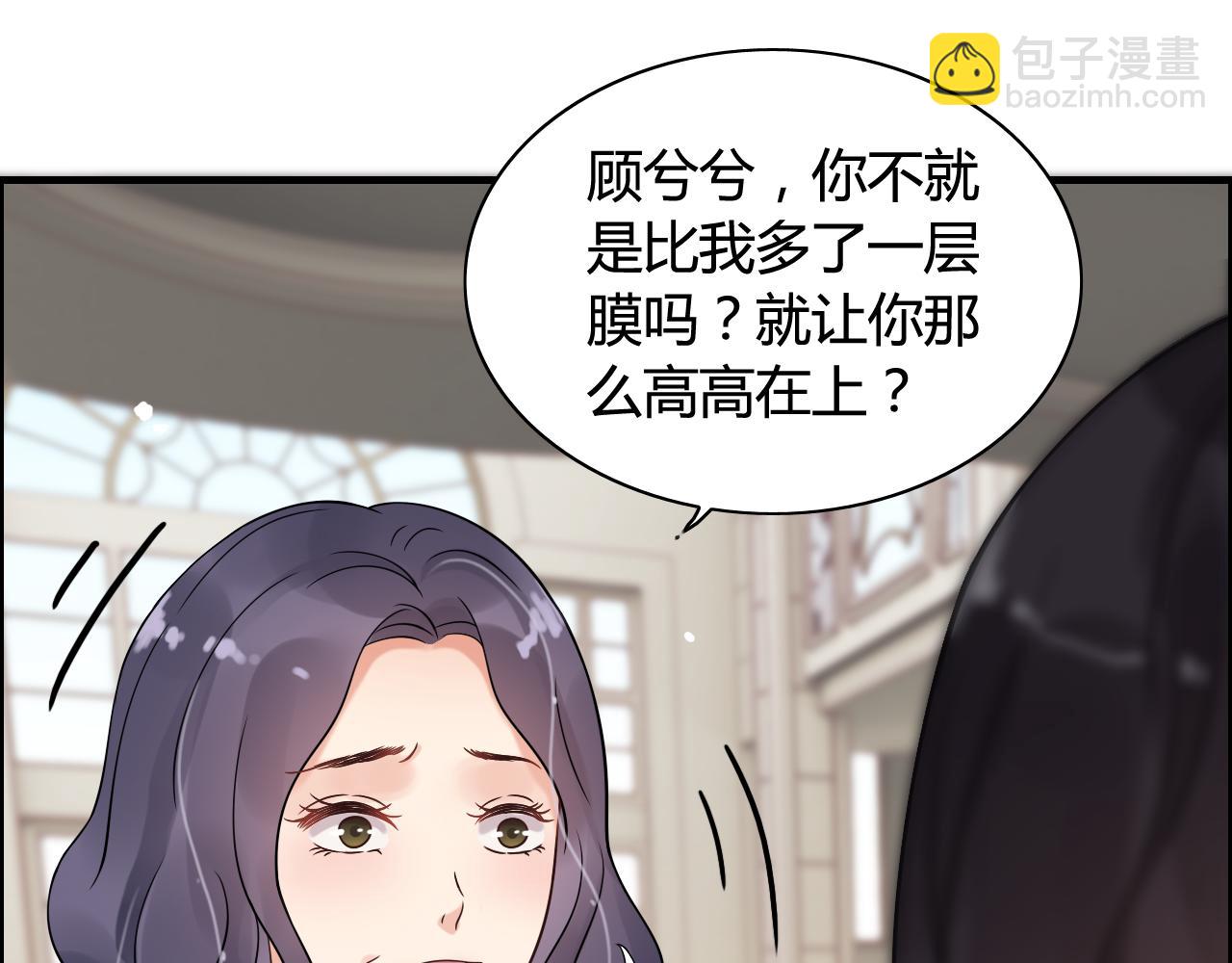 闪婚总裁契约妻 - 第44话  怜悯的毒蛇(1/3) - 1