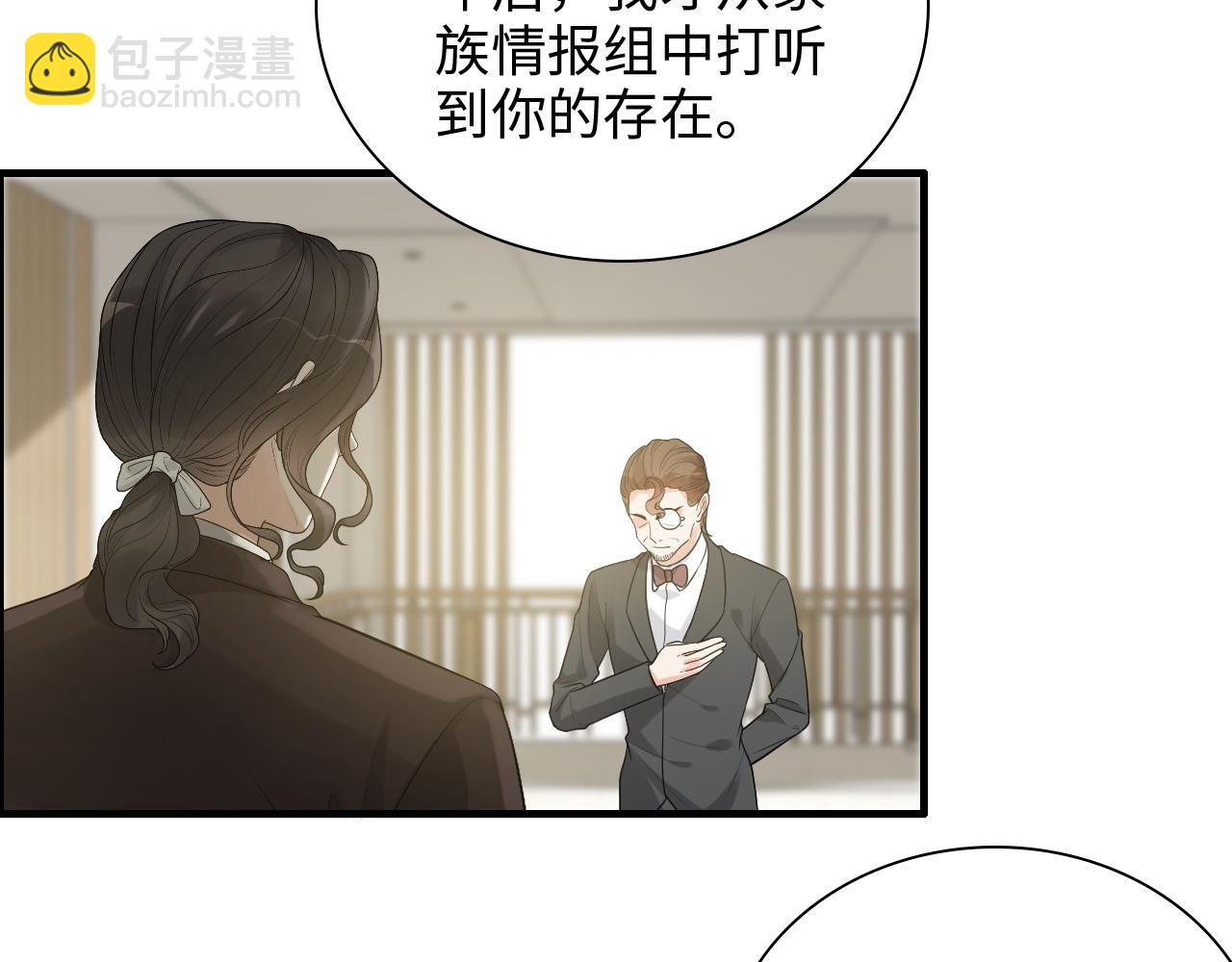 閃婚總裁契約妻 - 第450話 全員撤退(1/2) - 2