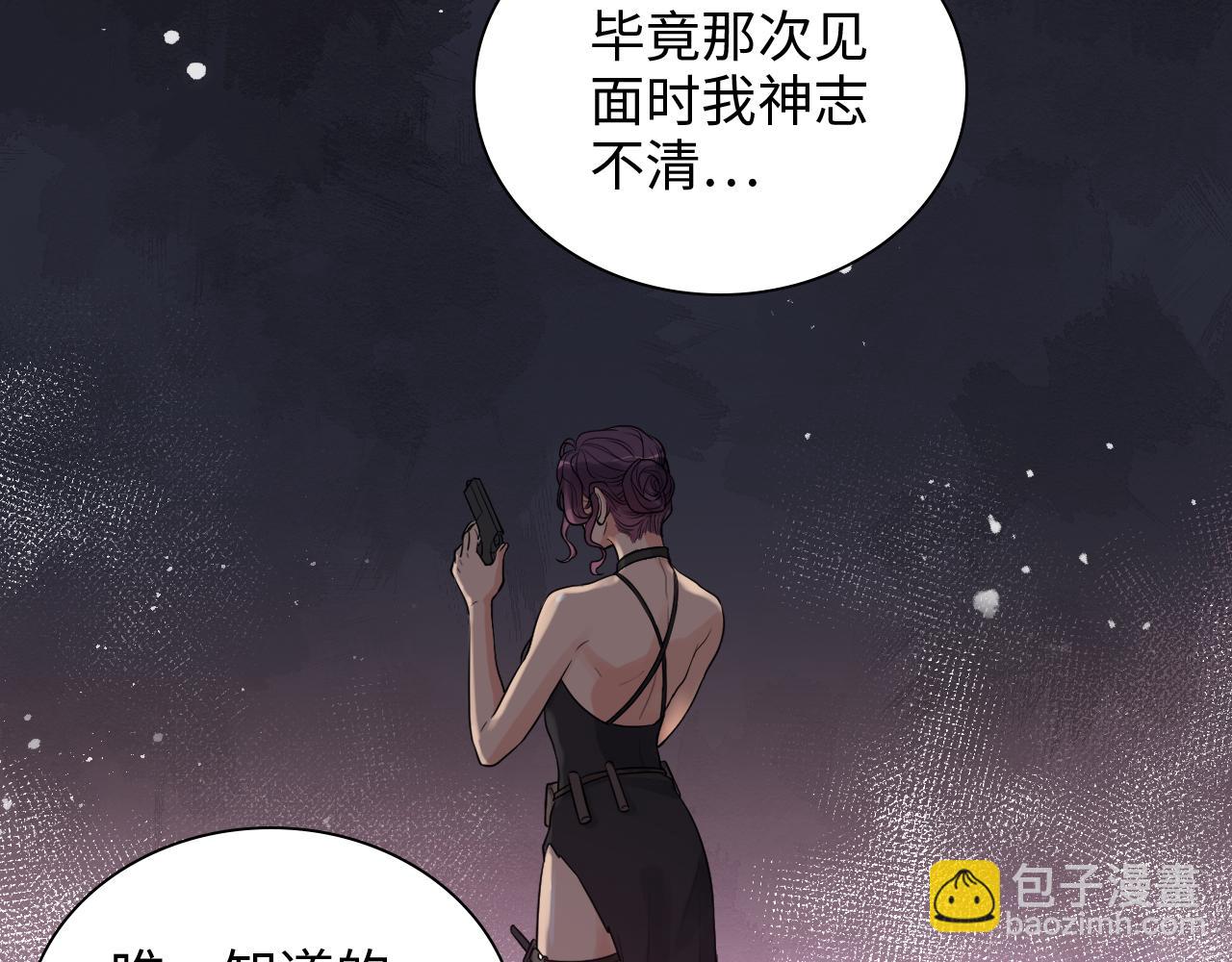 闪婚总裁契约妻 - 第450话 全员撤退(1/2) - 1