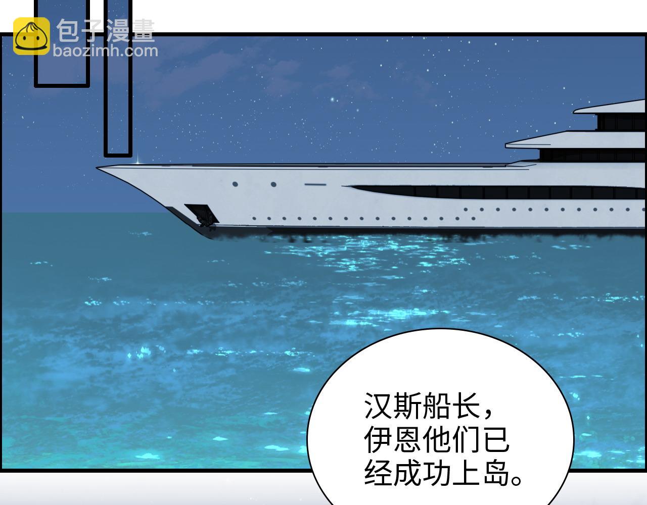 闪婚总裁契约妻 - 第450话 全员撤退(1/2) - 1