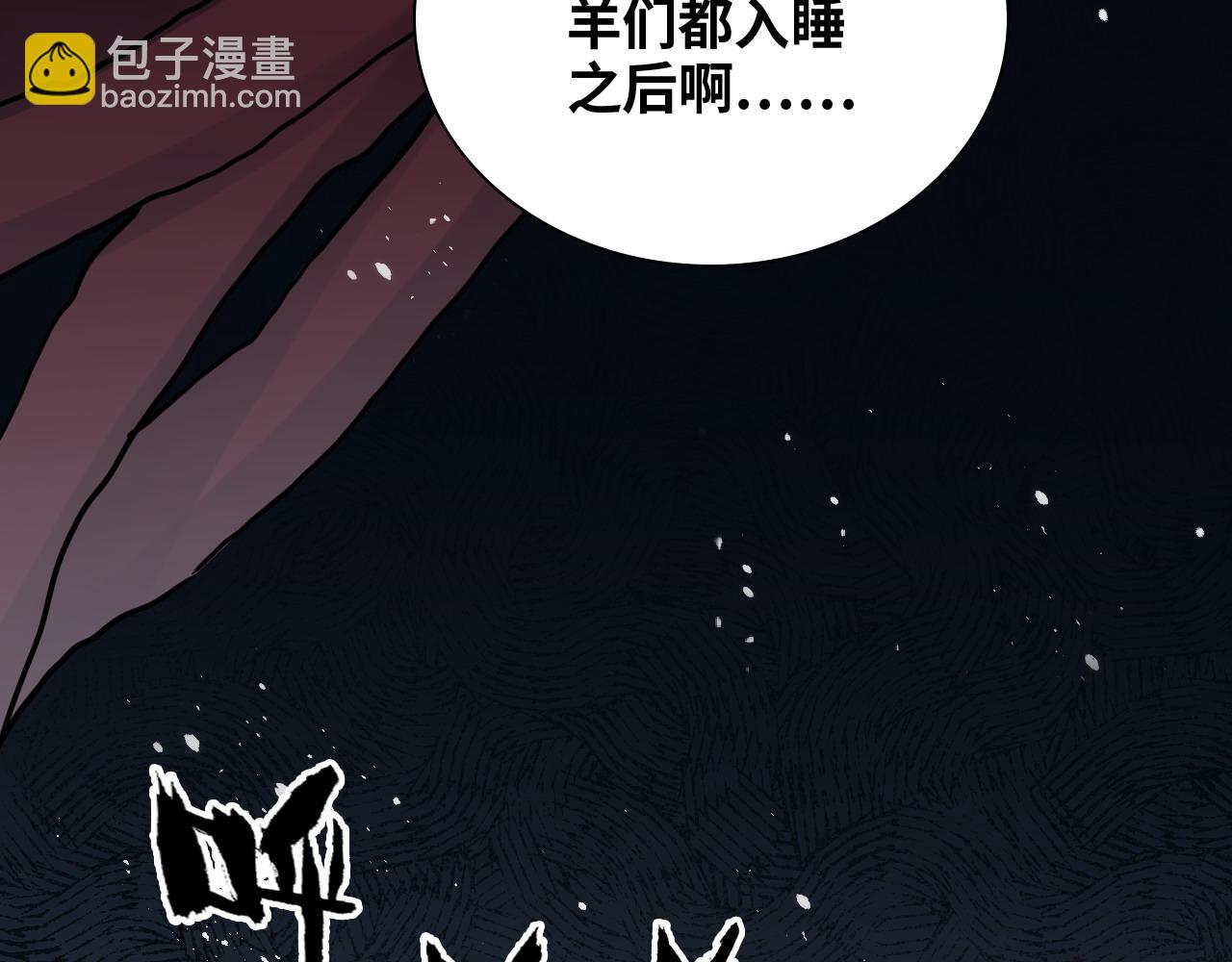 閃婚總裁契約妻 - 第450話 全員撤退(1/2) - 1