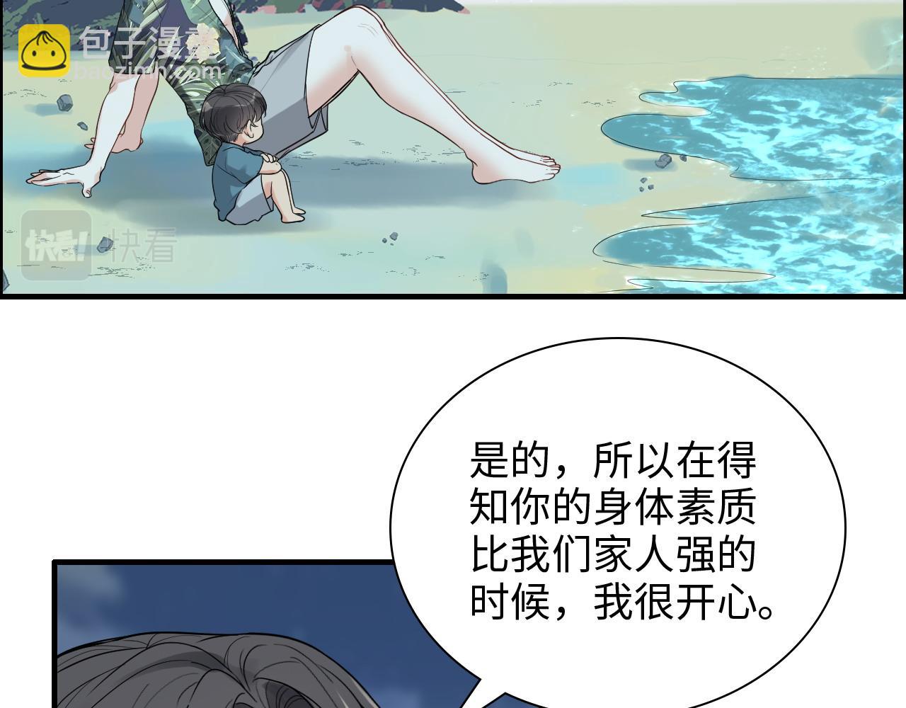 閃婚總裁契約妻 - 第450話 全員撤退(1/2) - 5