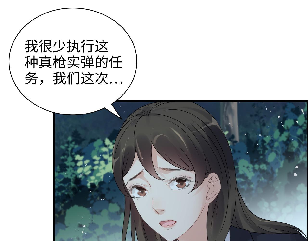 闪婚总裁契约妻 - 第450话 全员撤退(2/2) - 2