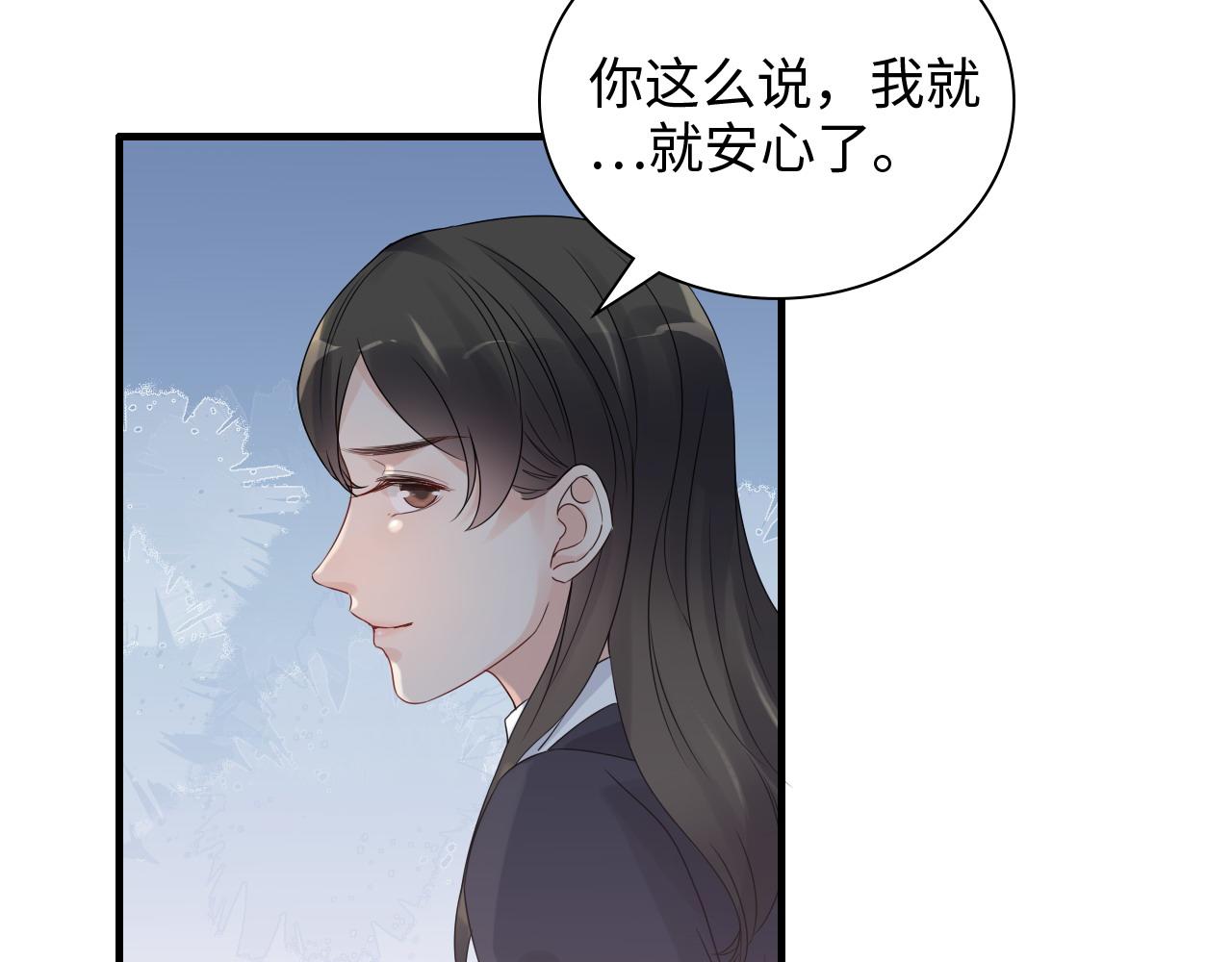 閃婚總裁契約妻 - 第450話 全員撤退(2/2) - 7