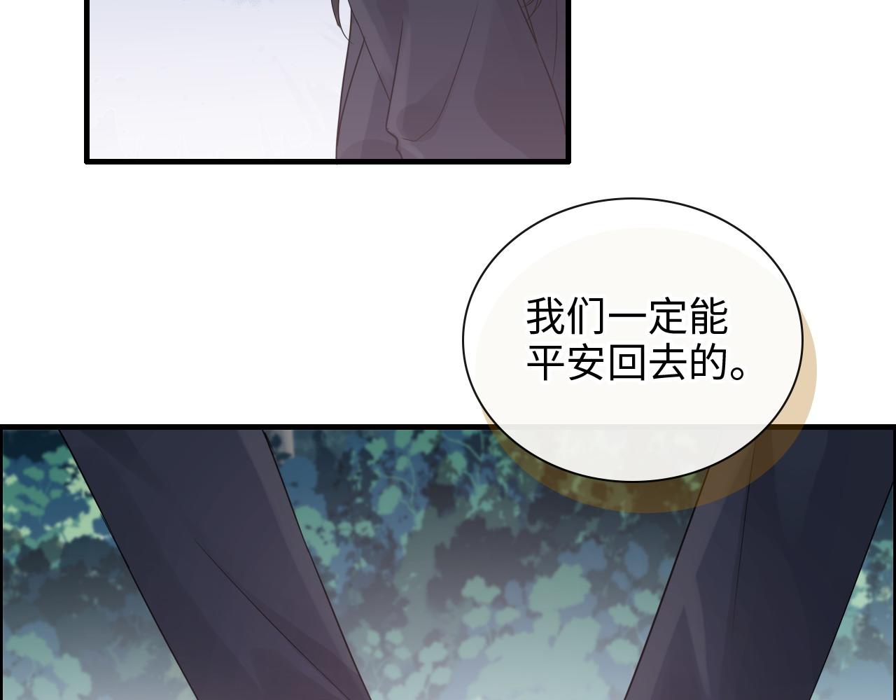 闪婚总裁契约妻 - 第450话 全员撤退(2/2) - 8