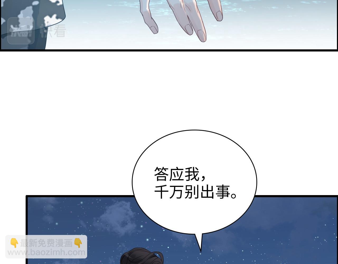 闪婚总裁契约妻 - 第450话 全员撤退(2/2) - 5