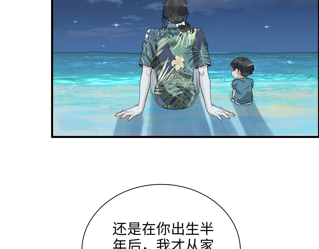 閃婚總裁契約妻 - 第450話 全員撤退(1/2) - 1