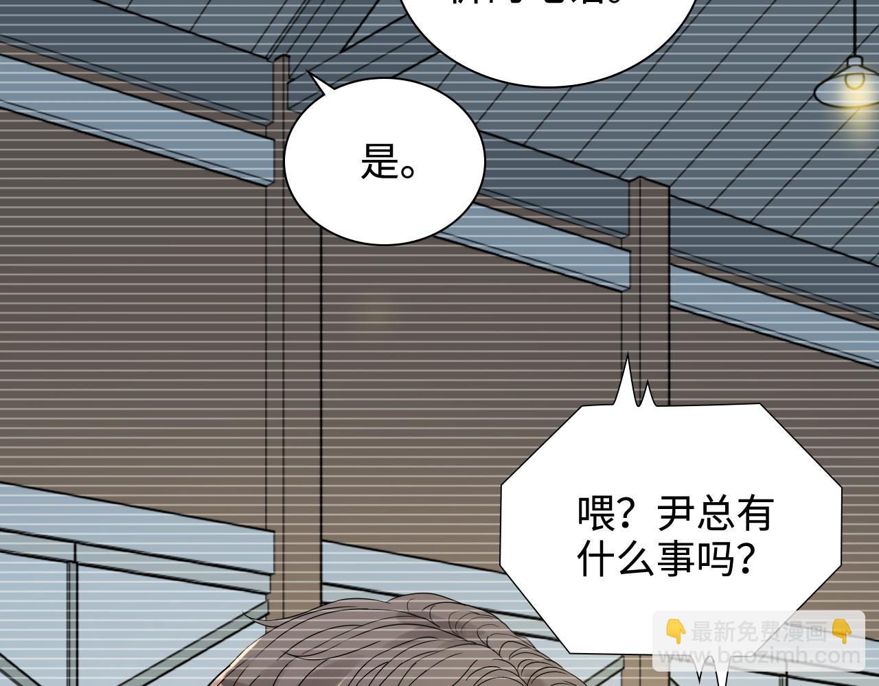 閃婚總裁契約妻 - 第452話 營救開始(1/2) - 3