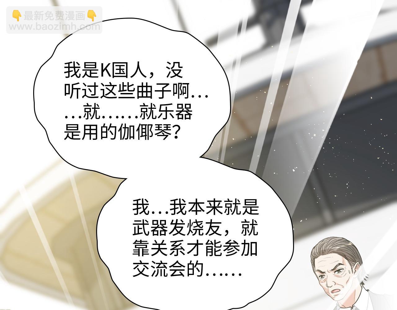 闪婚总裁契约妻 - 第454话 兮兮音律传意(2/3) - 3