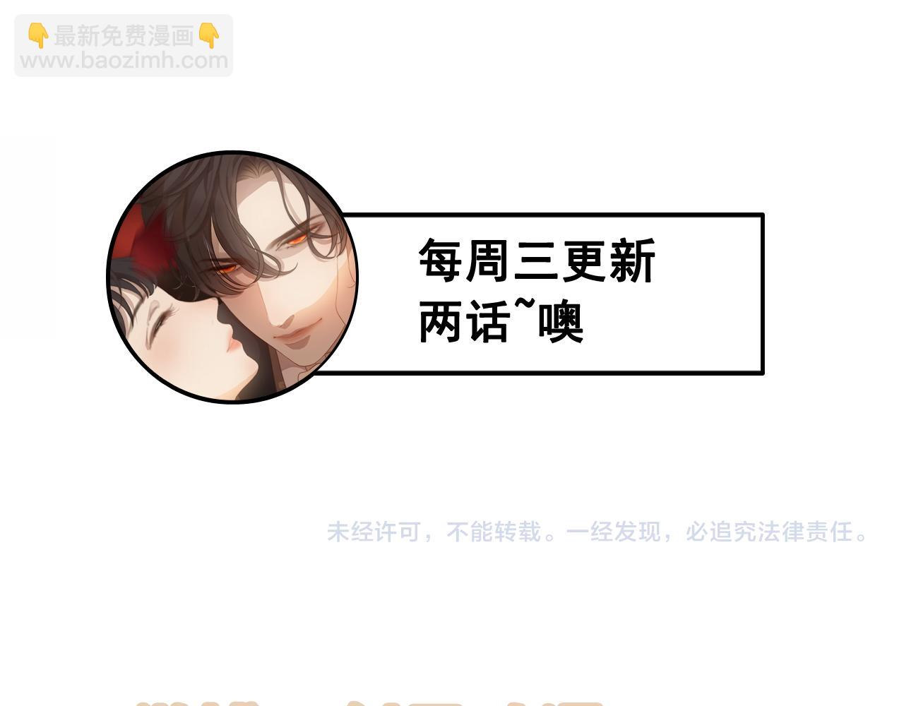 闪婚总裁契约妻 - 第456话 放开沐若娜(3/3) - 2