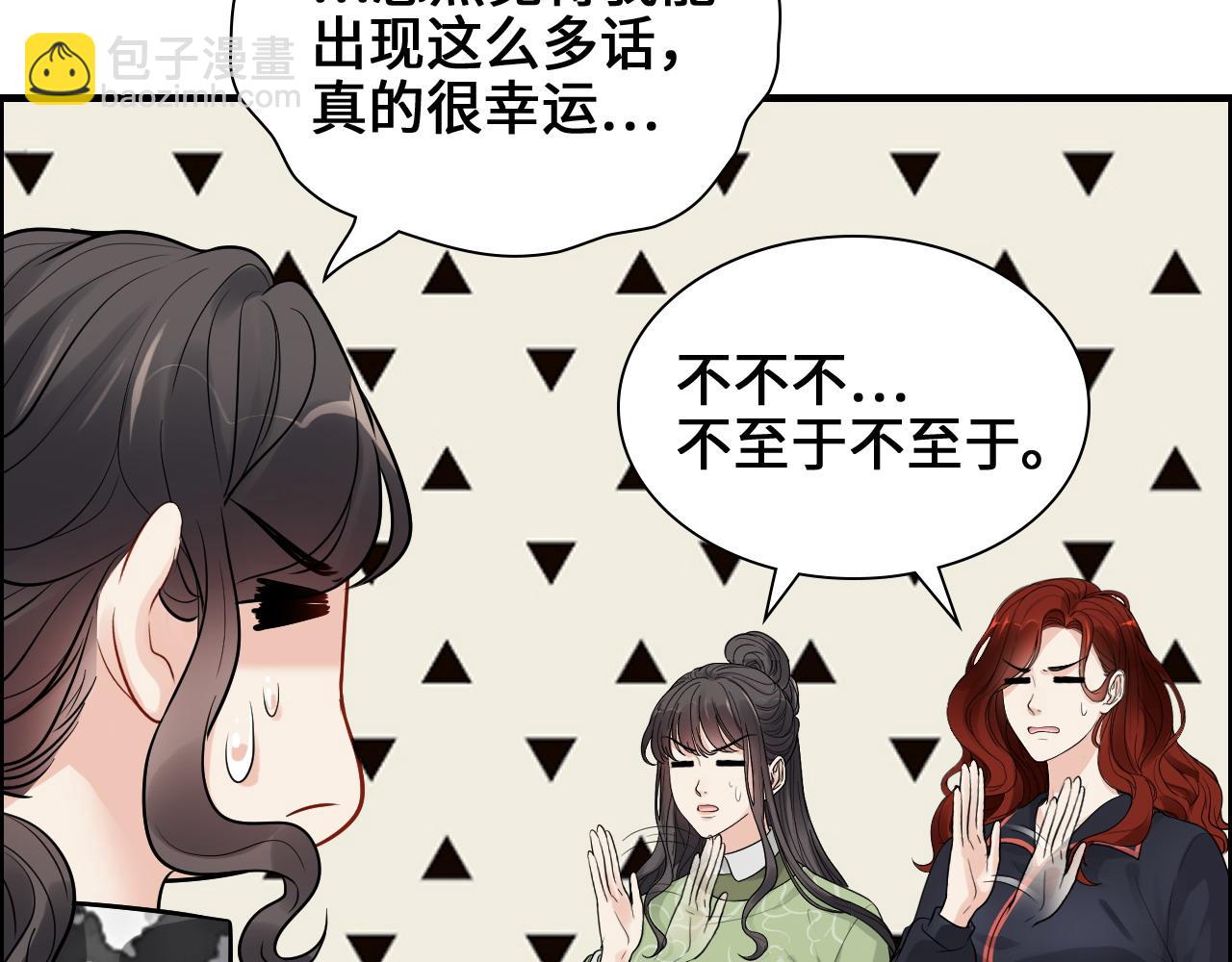 闪婚总裁契约妻 - 第456话 放开沐若娜(1/3) - 4