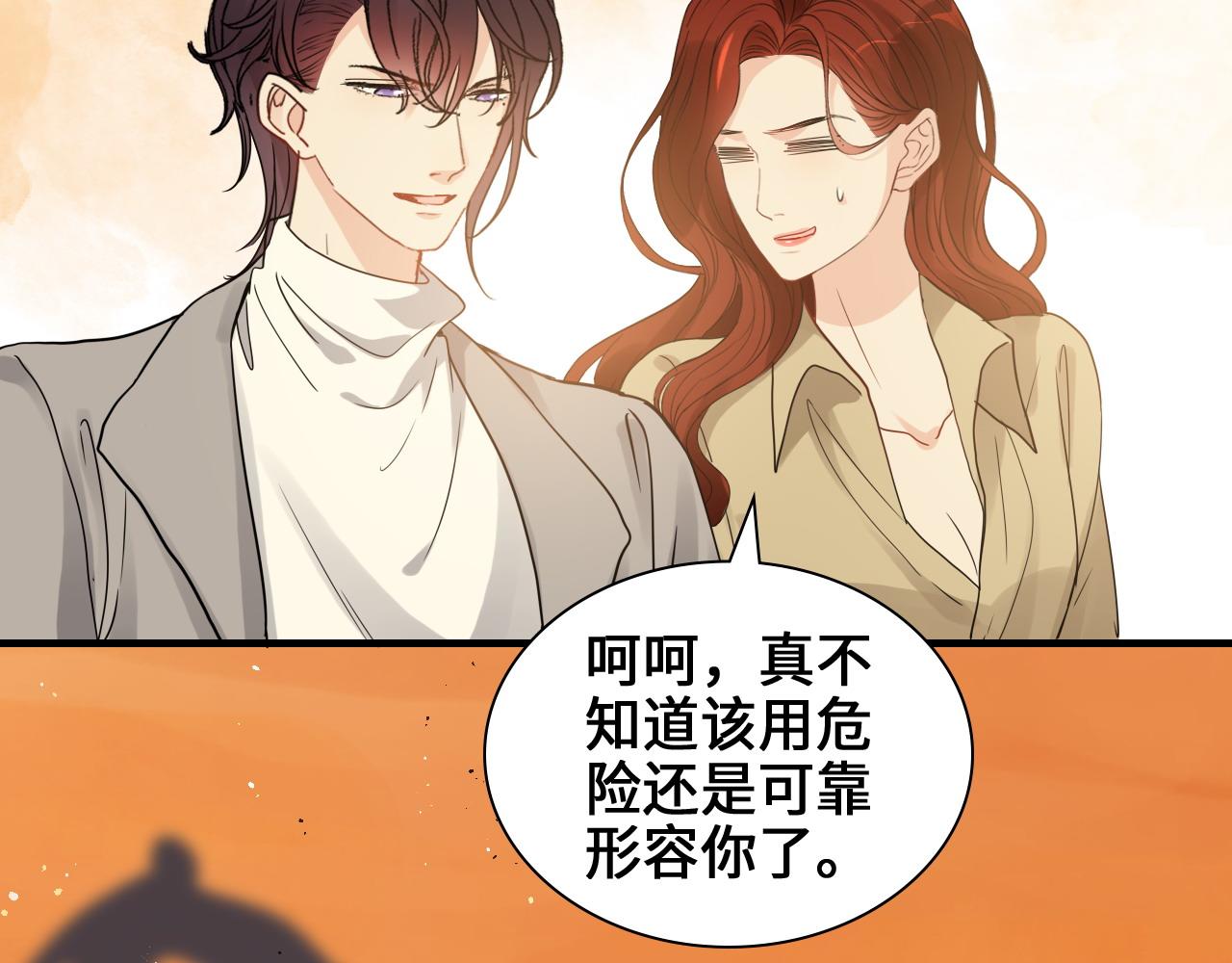 闪婚总裁契约妻 - 第456话 放开沐若娜(1/3) - 4