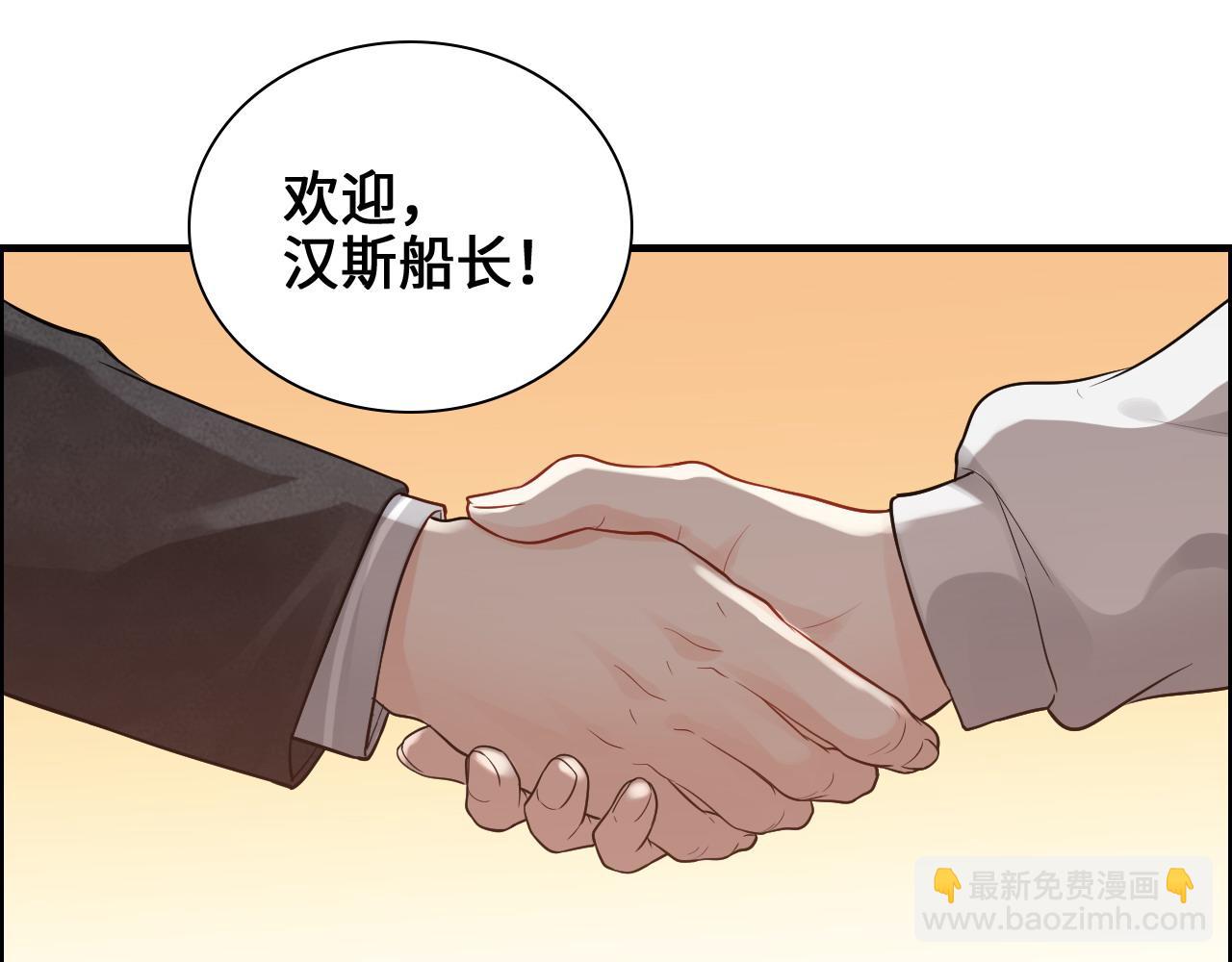 闪婚总裁契约妻 - 第456话 放开沐若娜(1/3) - 2