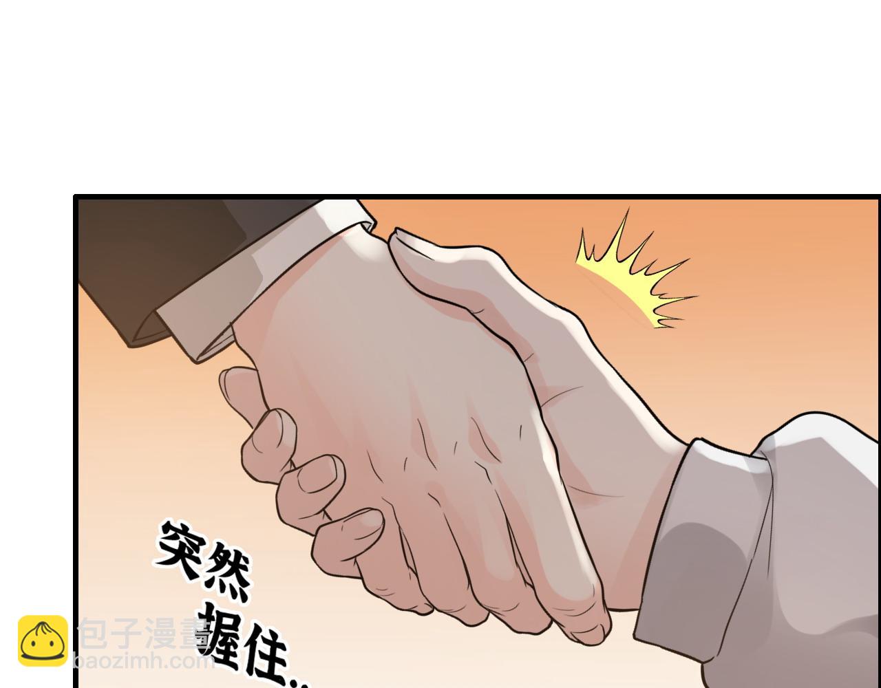 闪婚总裁契约妻 - 第456话 放开沐若娜(2/3) - 6